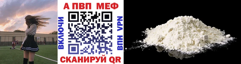A-PVP мука  цены   Иркутск 