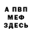 КЕТАМИН VHQ HABL SHOW