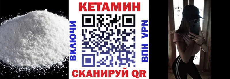 Кетамин ketamine  Иркутск 