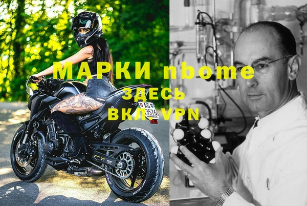 молекула духа Богородск