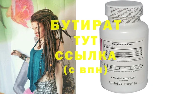 наркотики Бородино